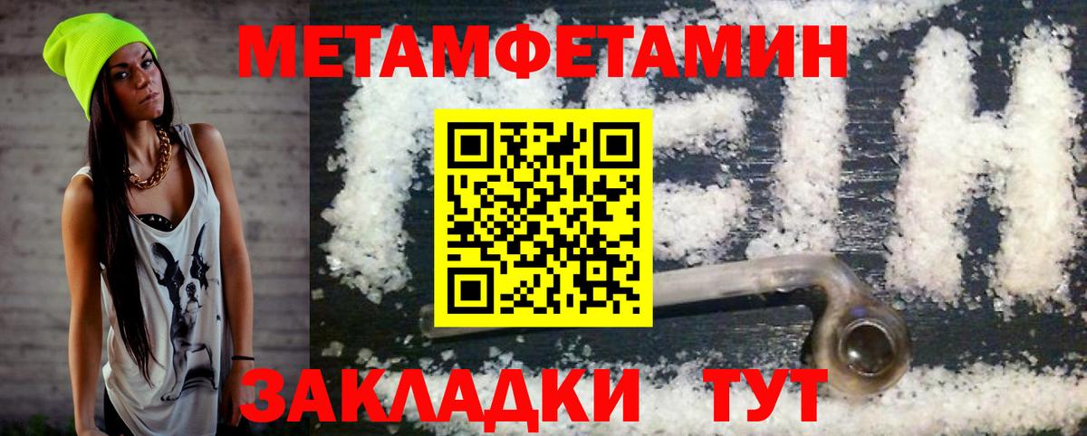 Рославль  АМФЕТАМИН Розовый  Вход с VPN 