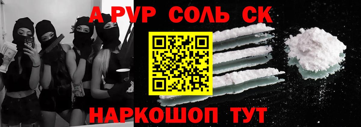 Alpha-PVP Crystall Рославль