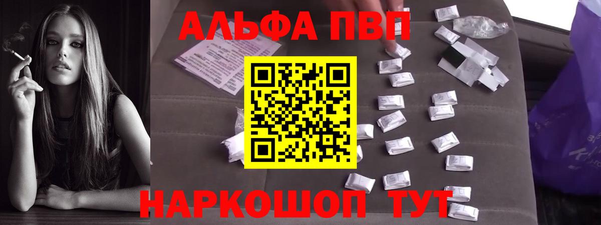 Alpha-PVP мука  APVP мука  Альфа ПВП VHQ  Alfa_PVP  Вход с VPN  Рославль 