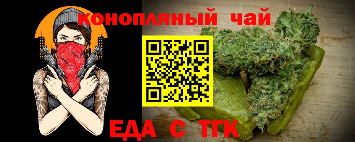 Cannafood конопля  Вход с VPN  Рославль 