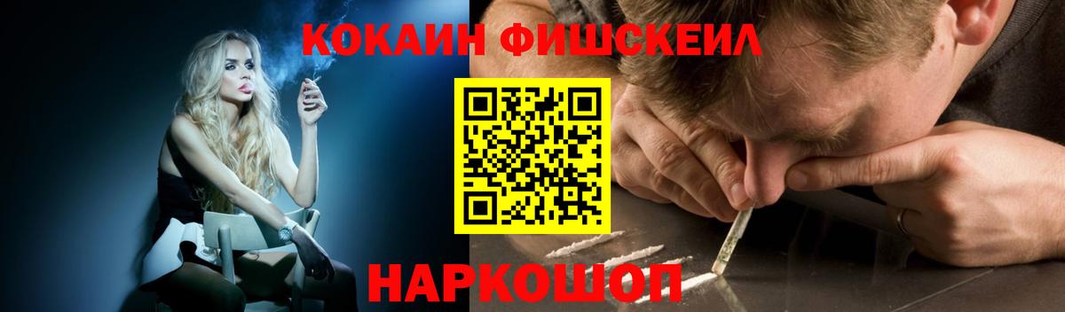 КОКАИН 99% Рославль
