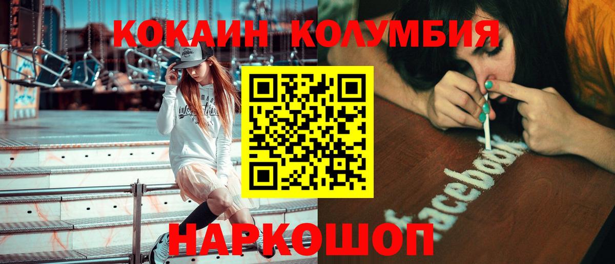COCAIN Fish Scale  COCAIN Перу  Вход с VPN  Рославль 