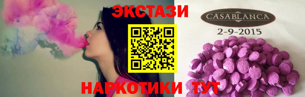 Экстази диски Рославль
