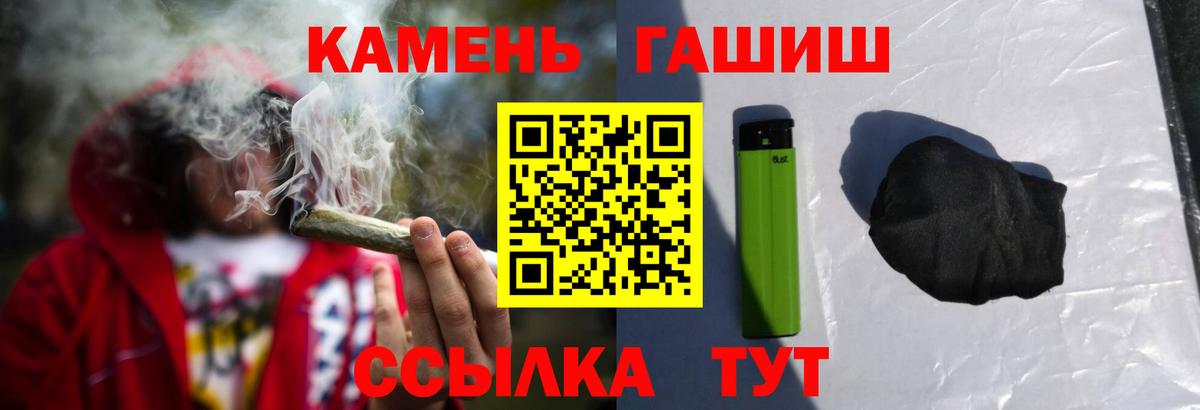 Рославль  Гашиш  Вход с VPN  ГАШИШ Premium 
