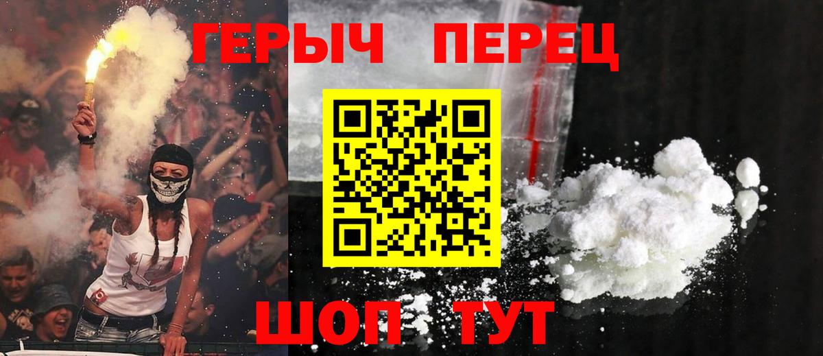 Героин Heroin  Вход с VPN  Героин  Рославль 