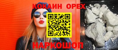 кокаин Обь