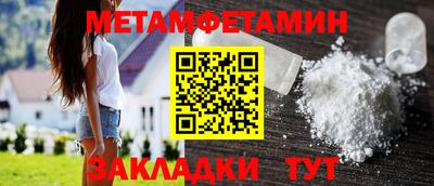 метамфетамин Пенза