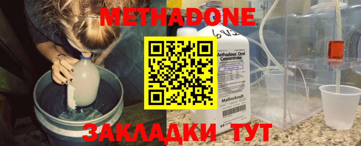 МЕТАДОН кристалл  Вход с VPN  Рославль  МЕТАДОН VHQ 