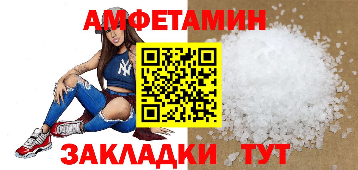МЕТАМФЕТАМИН пудра Рославль