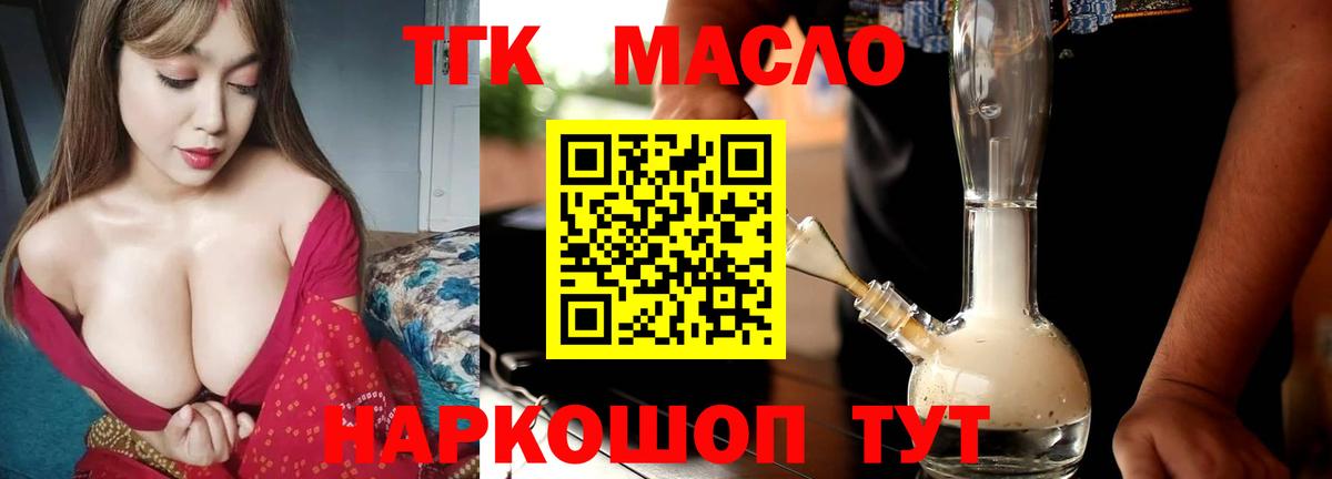 Дистиллят ТГК Wax Рославль
