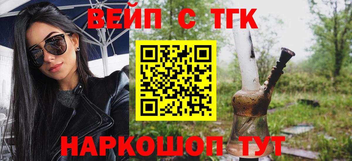 МЕГА сайт  Вход с VPN  Рославль  Дистиллят ТГК гашишное масло  ТГК концентрат 