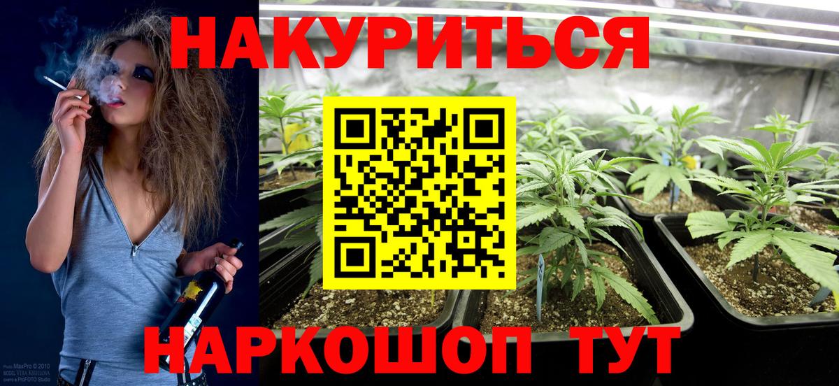 Каннабис THC 21% Рославль